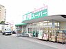 周辺：【スーパー】業務スーパー松本店まで850ｍ