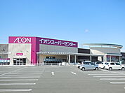 【ホームセンター】イオンスーパーセンター南相馬店まで400ｍ