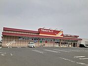 【ドラッグストア】ツルハドラッグ原町中央店まで220ｍ