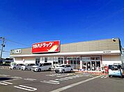 【ドラッグストア】ツルハドラッグ 釜大街道店まで550ｍ