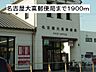 周辺：【ドラッグストア】スギ薬局 名和店まで1800ｍ