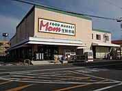【スーパー】マム鎌田店まで1100ｍ