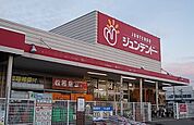 【ホームセンター】ジュンテンドー境港店まで1200ｍ