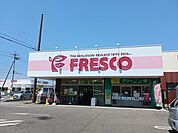 【スーパー】フレスコ能登川店様まで470ｍ