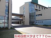 【大学】長崎国際大学まで770ｍ