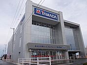 ヤマダ電機テックランド新潟西店まで1100ｍ