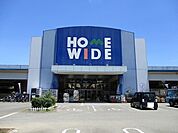 【ホームセンター】ホームワイド日南店まで850ｍ