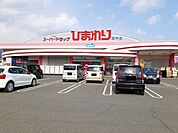 【ドラッグストア】ひまわり府中店まで350ｍ