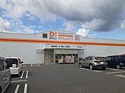 ダイレックス府中店まで600ｍ