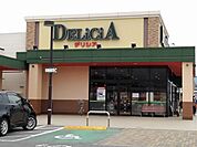 【スーパー】デリシア丸子店まで850ｍ