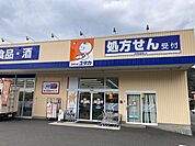 【ドラッグストア】ドラッグユタカ 市場店まで550ｍ