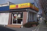 【その他】ほっかほっか亭外江店まで350ｍ