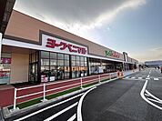 【スーパー】ヨークベニマル 岩沼店まで1200ｍ