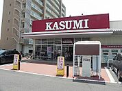 【スーパー】スーパーカスミまで1000ｍ