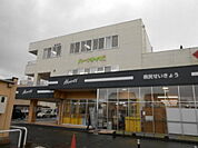 【スーパー】ハーツ学園店まで550ｍ