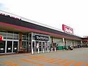 【スーパー】マックスバリュ米沢駅前店まで1000ｍ