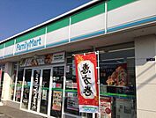 【コンビニエンスストア】ファミリーマート 土浦中村南まで550ｍ