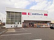 【ドラッグストア】ココカラファイン西明石北町店まで600ｍ