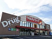 【ドラッグストア】ツルハドラッグ古川東店まで2100ｍ