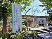 大庭市民図書館まで1200ｍ