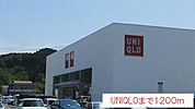 UNIQLOまで1200ｍ