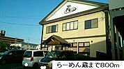 【その他】らーめん蔵まで800ｍ
