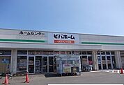 【ホームセンター】ビバホーム荒巻店まで650ｍ