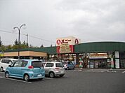 【スーパー】ハニーみゆき店まで900ｍ