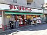 周辺：【スーパー】まいばすけっと北見方三丁目店まで110ｍ