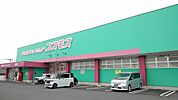【ドラッグストア】コスモス　猪野店まで1600ｍ