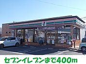 【コンビニエンスストア】セブンイレブン気仙沼バイパスまで400ｍ