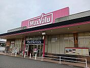 【スーパー】マックスバリュー社店まで750ｍ