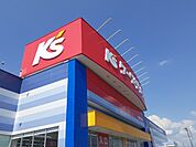 ケーズデンキ大崎古川本店まで1300ｍ