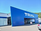 【スーパー】トライアル利府店まで1300ｍ