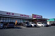 【スーパー】マックスバリュー直方新入店まで1100ｍ