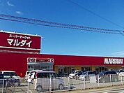 【スーパー】マルダイ土崎店まで601ｍ