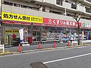 くすりの福太郎まで400ｍ