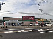 【ドラッグストア】キリン堂まで725ｍ