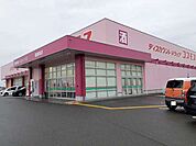 【ドラッグストア】コスモス 鹿島南店まで240ｍ