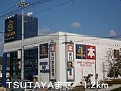 【レンタルビデオ】ＴＳＵＴＡＹＡまで1200ｍ