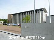 【市役所・区役所】太子町役場まで480ｍ
