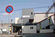 【駅】別府駅まで1000ｍ