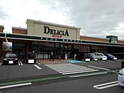 【スーパー】デリシア豊野店まで3000ｍ