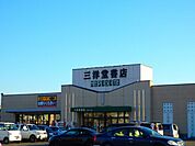 【レンタルビデオ】三洋堂書店星川店まで2000ｍ
