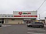 周辺：【ドラッグストア】くすりのレデイ庄内店まで600ｍ