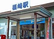 【駅】ＪＲ播但線福崎駅まで3000ｍ