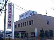 【銀行】西兵庫信金まで500ｍ