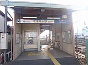 【駅】名鉄犬山線　木津用水駅まで1100ｍ