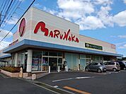 【スーパー】マルナカさんまで650ｍ
