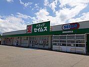 【ドラッグストア】セイムス　鶴岡桜新町店まで44ｍ